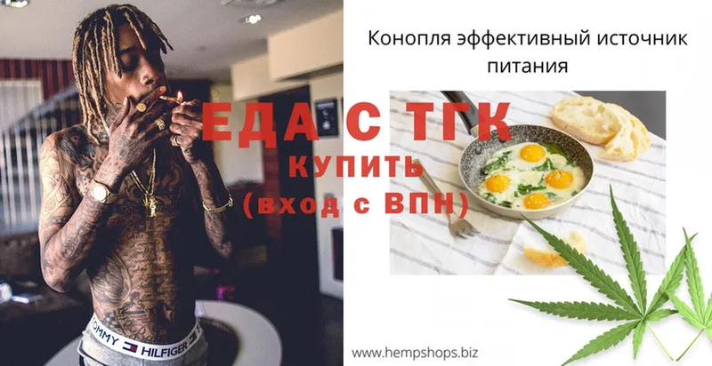 Печенье с ТГК марихуана  купить наркотики цена  Балей 