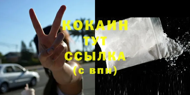 Cocaine Fish Scale Балей