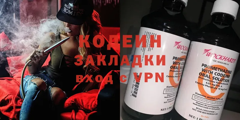 Кодеин Purple Drank  Балей 